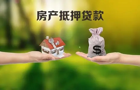 杭州公寓房抵押贷款-杭州房屋抵押借款